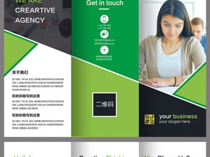 卓越视界，智造未来 软件设计与开发广告三折页通用宣传模板