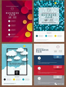 微立体海报商业公司广告模板设计合集 软件设计与开发领域的专业利器