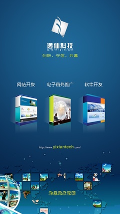 APP手机微站设计与软件开发 整合广告制作的全方位攻略