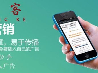 朋友圈广告植入 通客助手如何引领软件代理新风口？