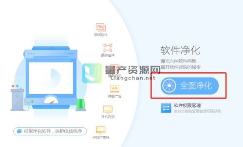 360软件管家广告拦截全攻略 打造清爽软件管理体验